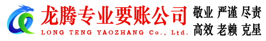 新建追债公司