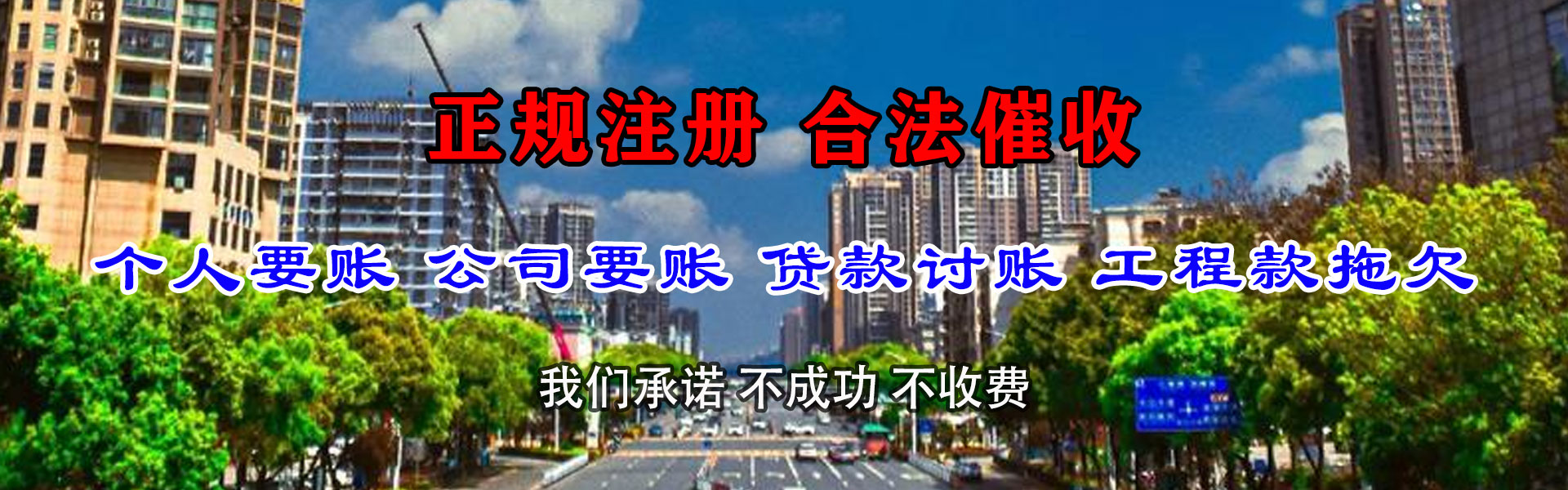 新建追债公司